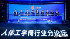 <b>黑科技！西昊C300i智强人体工学椅正式发布</b> 